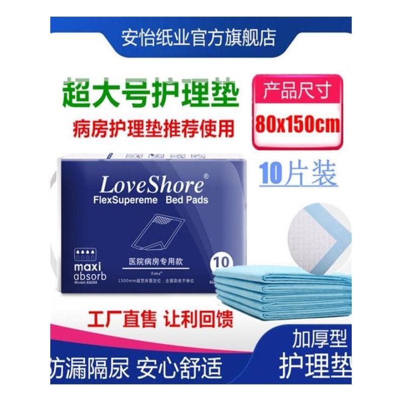 Avent Almofada de Enfermagem para Adultos Extra Grande 80x150 Fraldas para Idosos Descartáveis Homens Mulheres Fraldas A