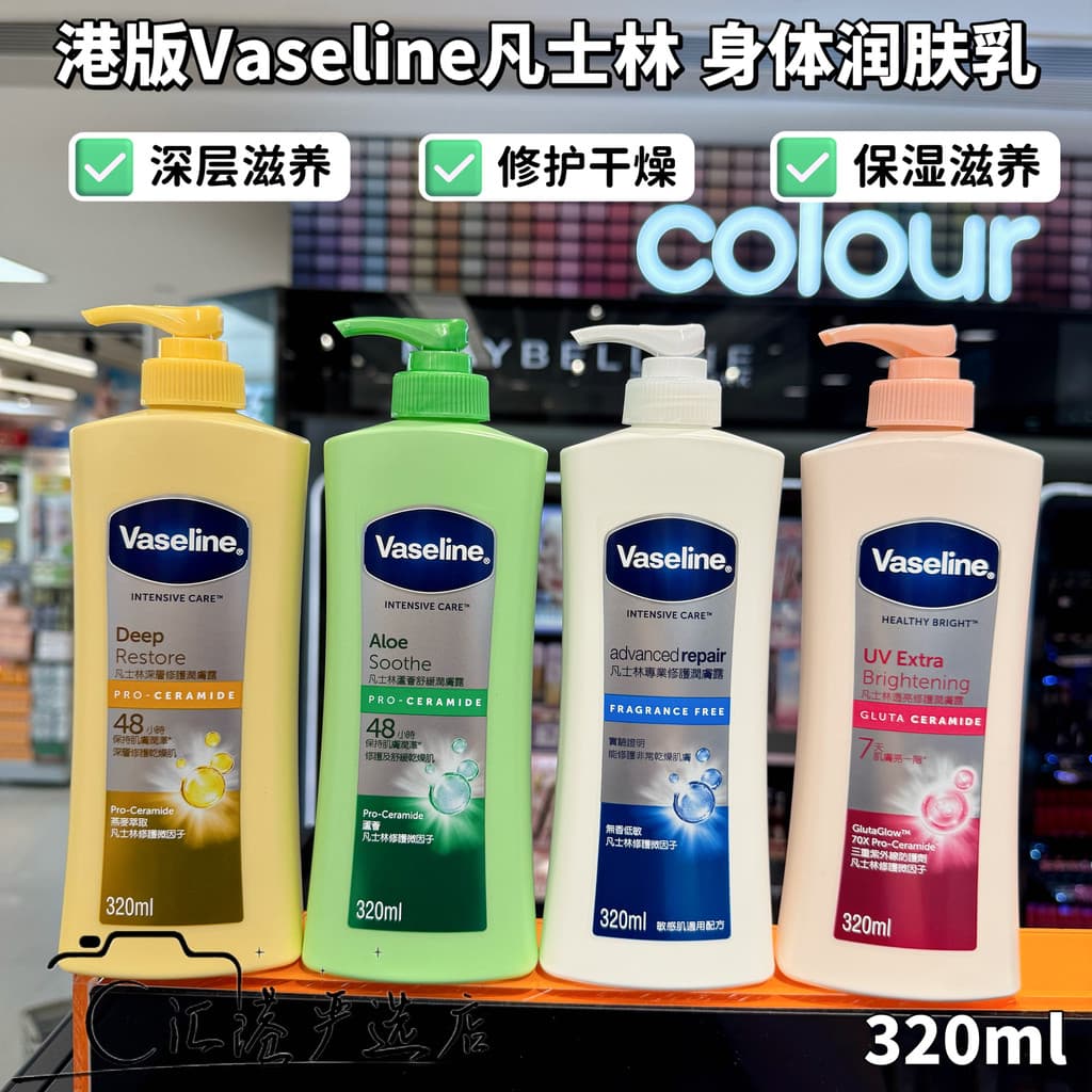 Hong Kong Shopping Vaselina Loção Corporal Niacinamida B3 Loção Corporal Iluminando Hidratante Reparação Hidratante Frag
