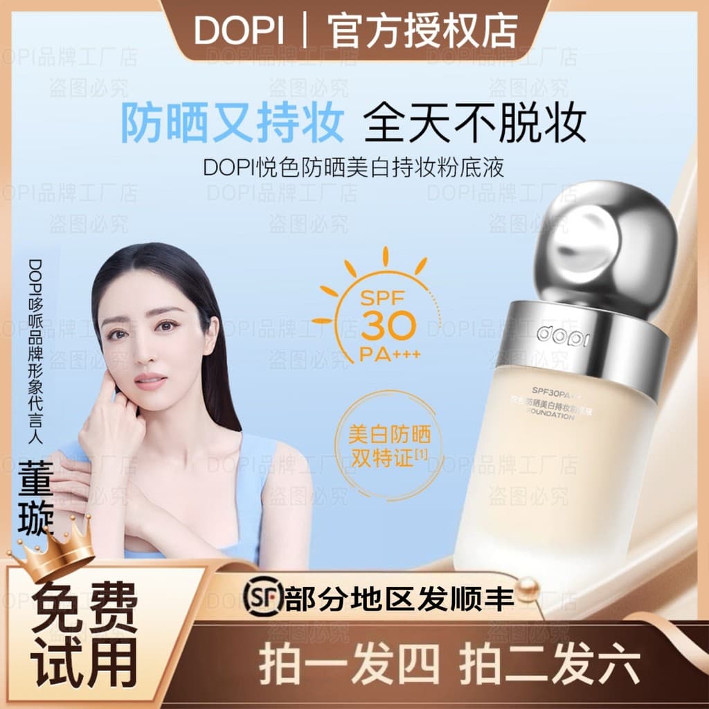 [Marca Cabelo Liso] DOPI DOPI Protetor Solar Clareador Hold Maquiagem Base Líquida Não Tira Base de Maquiagem Long-La