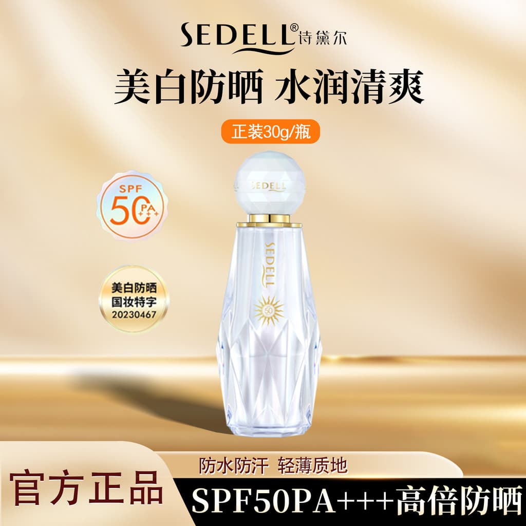 Stella Protetor solar hidratante transparente clareador FPS50 + PA +++ Protetor solar externo à prova d'água à prova de 