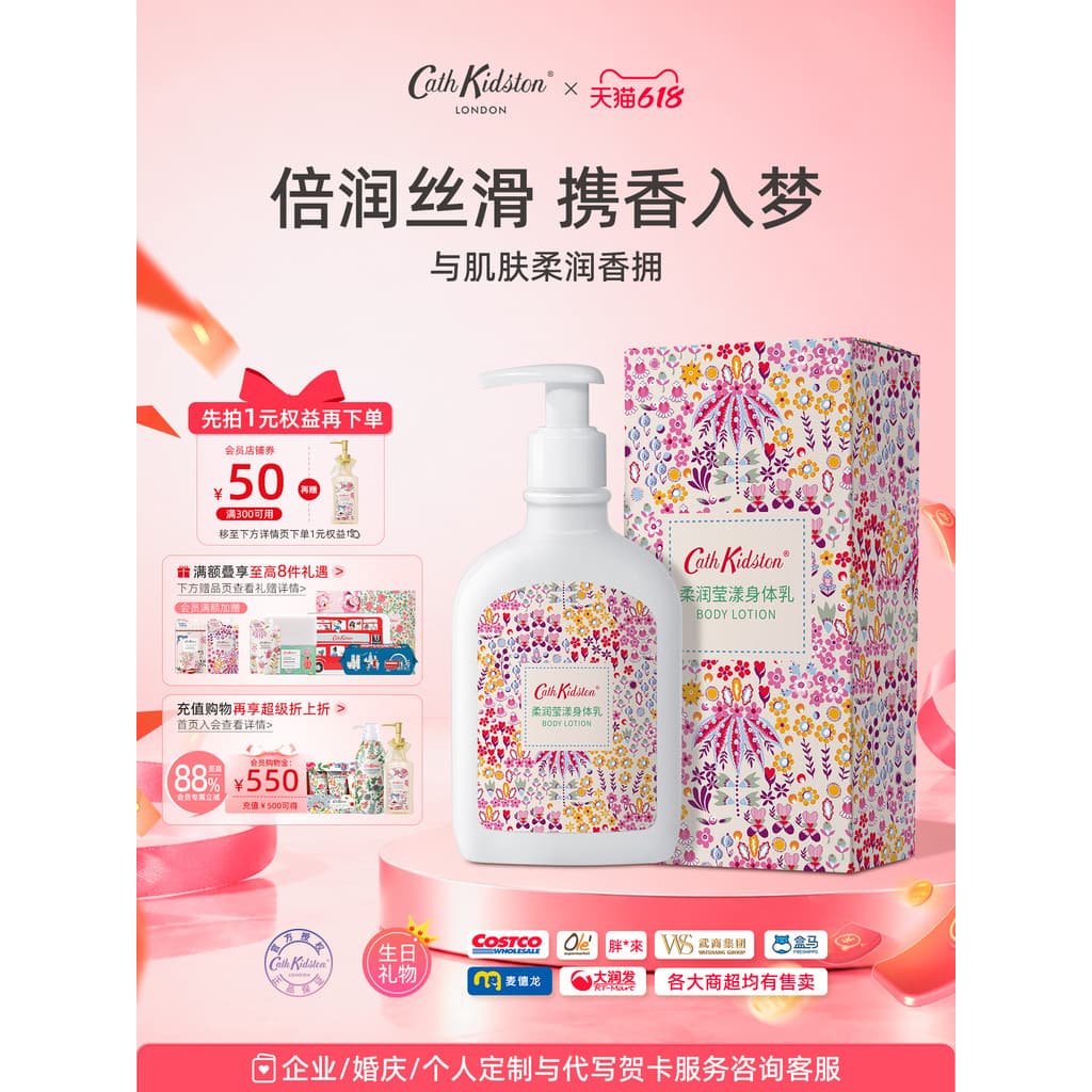 British CathKidston Loção Corporal Hidratante Suave Hidratante Hidratante Fragrância Namorada Presente para Menina