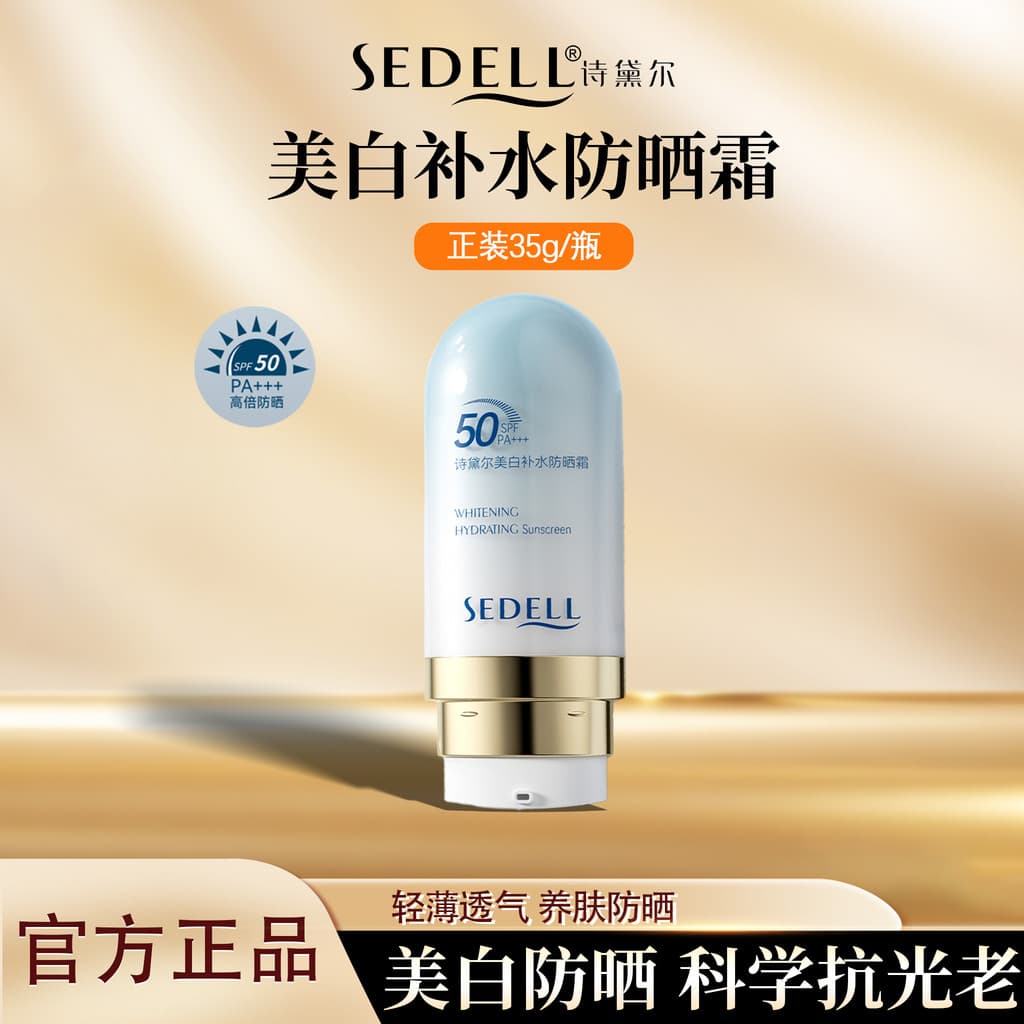 Sedell/sedell Creme Protetor Solar Hidratante Clareador Anti-Leve Envelhecimento Protetor Solar de Alta Potência Refresc