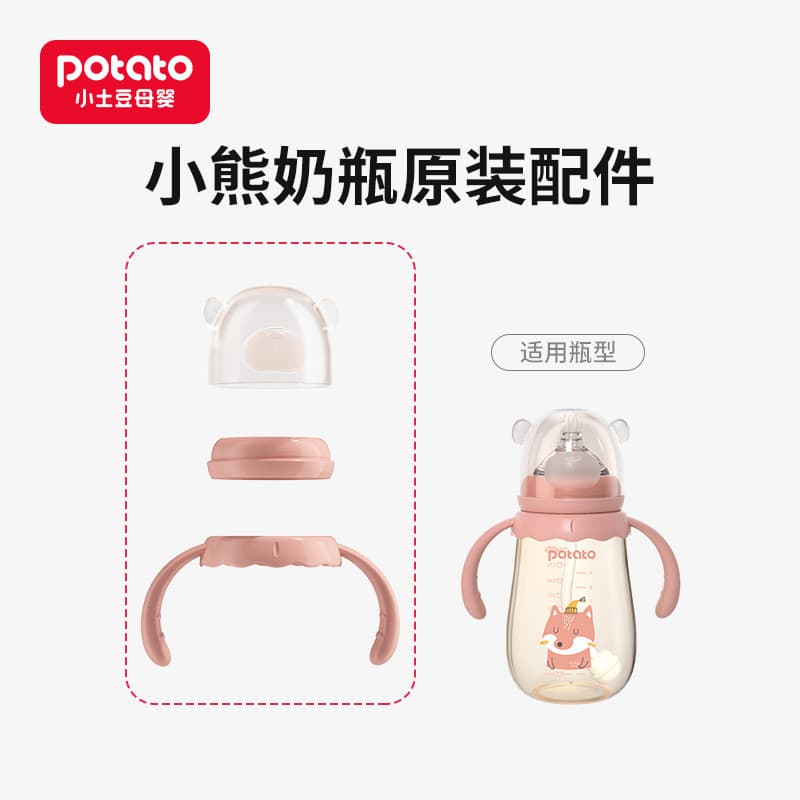 [Acessórios] Acessórios originais para mamadeira adequados para ursinho PPSU garrafa de bebê de vidro produto genuíno of