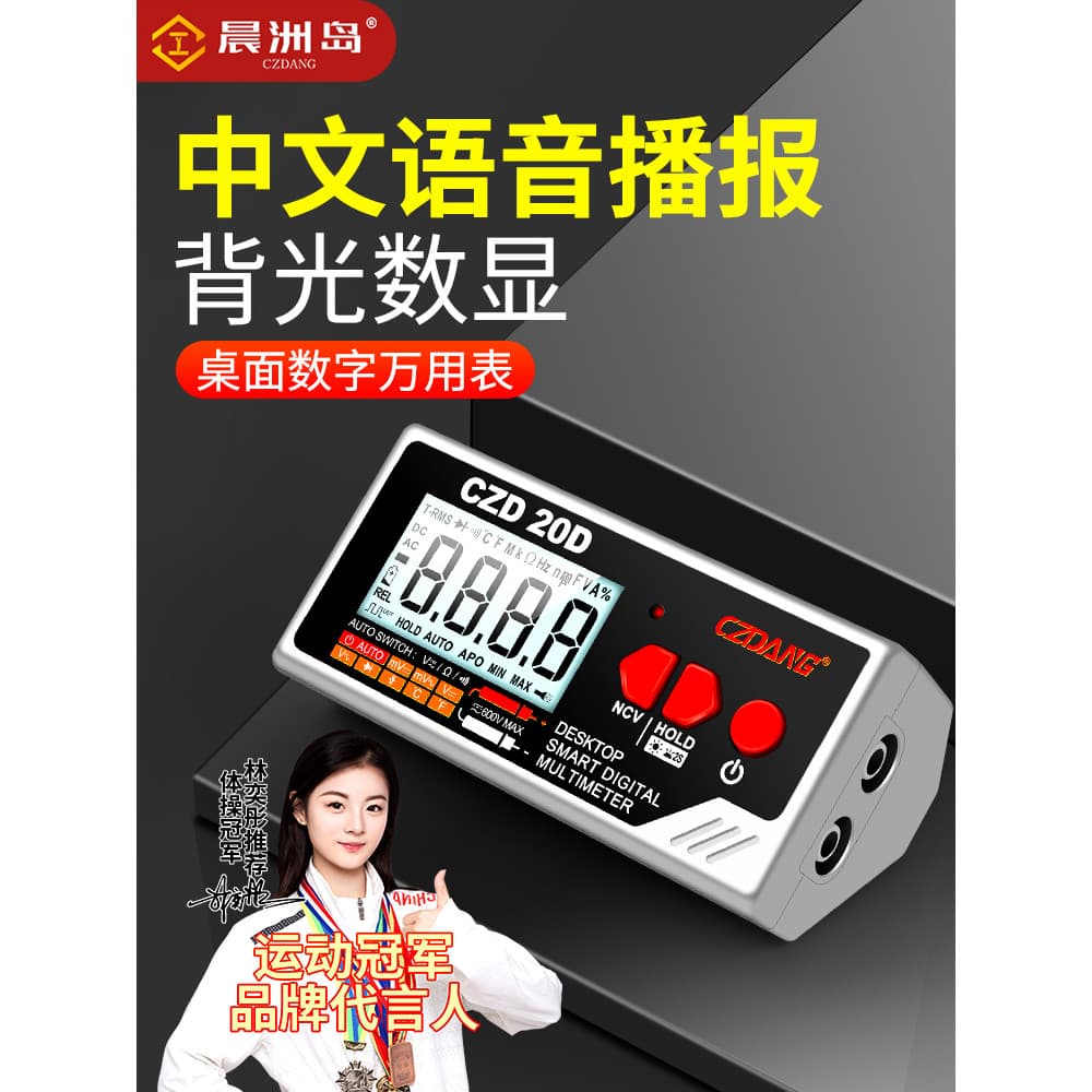 Chenzhou ilha inteligente Digital Desktop multímetro de alta precisão eletricista multímetro automático Anti-queimadura 