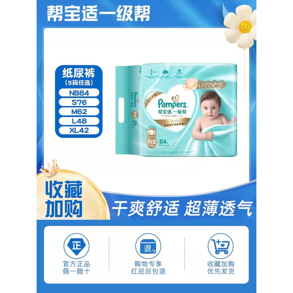 Pampers Fraldas de Primeira Classe Bebê Recém-nascido NB/S/M/L/XL Tamanho Seco Respirável Algodão Absorve Fraldas de Águ