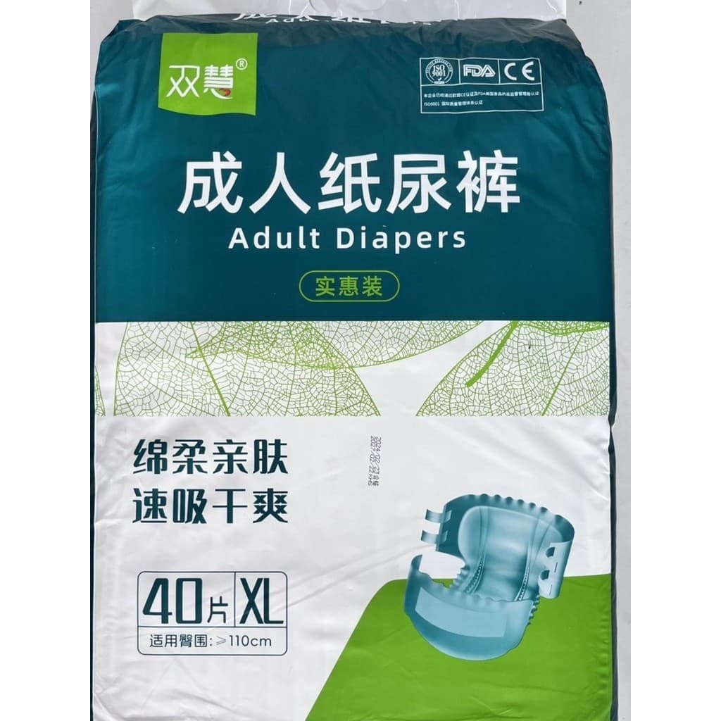 Shuanghui Fraldas para adultos espessadas, fraldas para idosos, pasta descartável Extra grande dedicada para homens e mu