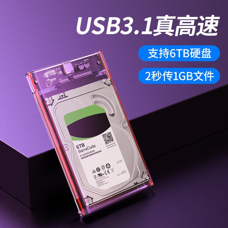 Caixa de disco rígido móvel 2.5 Polegada usb3.0 Notebook typec mecânico sata sólido externo ssd Universal