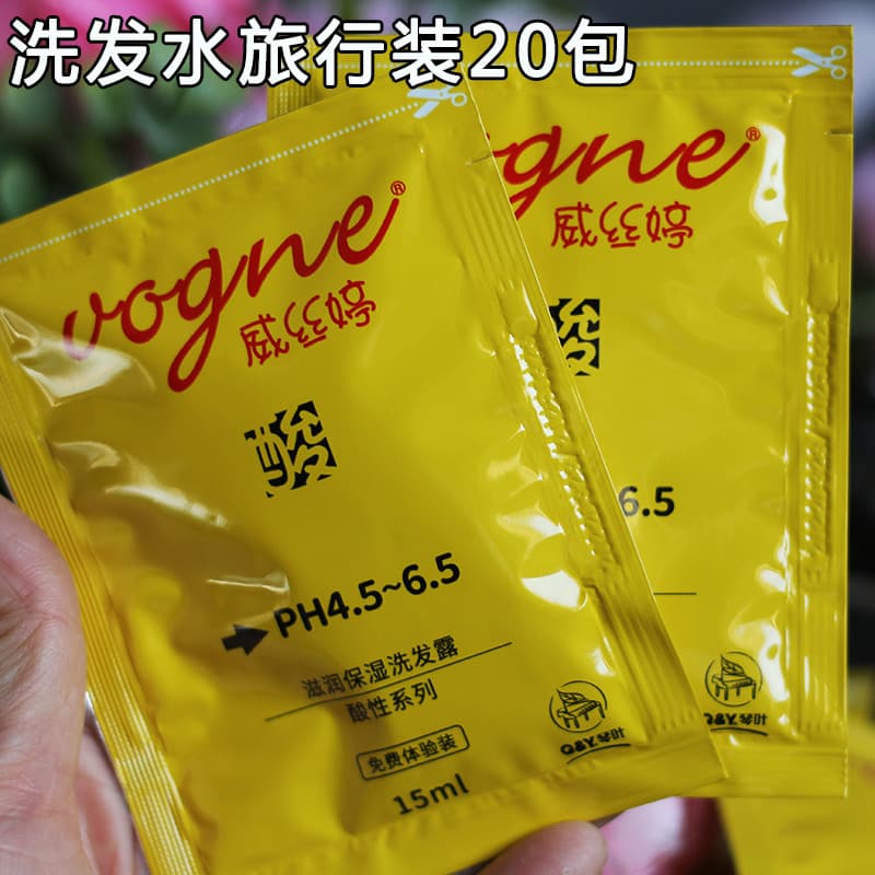 Qinye Westing Shampoo Hidratante Nutritivo Limpeza Suave Shampoo de Ácido Fraco Embalagem de Viagem 20 Pacotes