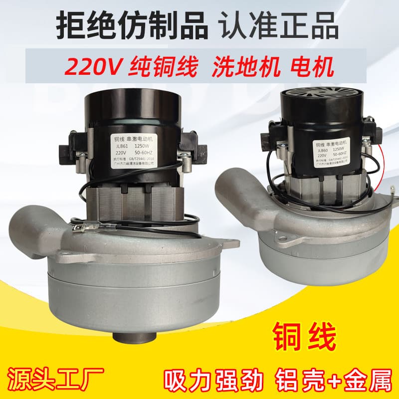 Aspirador de pó Industrial 220V, motor de aspirador de pó Weiba, absorvedor de água, motor de fio de cobre puro JLB60