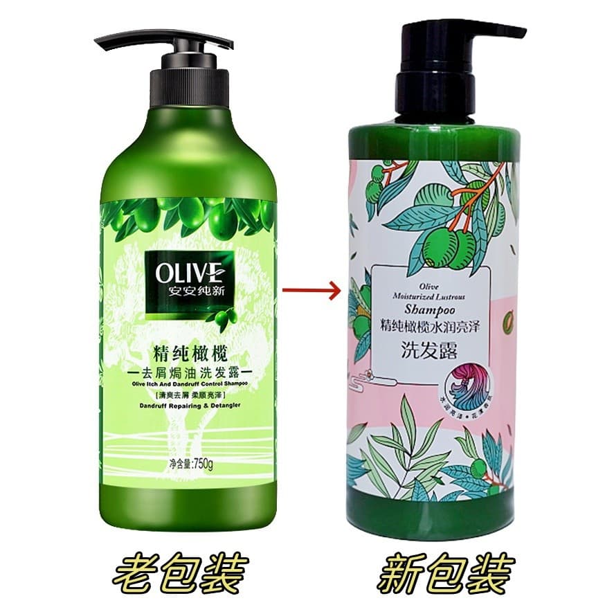 Um puro novo shampoo de azeitona pura 750g duplo anticaspa suave hidratante óleo shampoo masculino feminino
