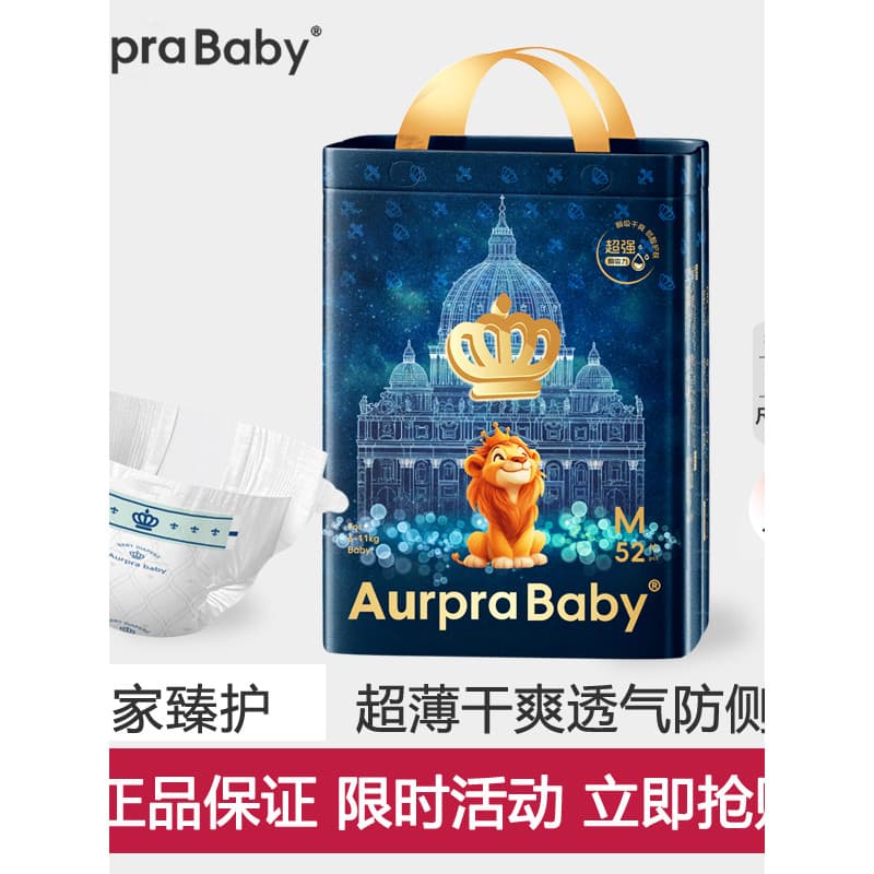 Aurpra bebê real leão rei fralda Ultra-fino seco recém-nascido masculino feminino bebê Pull-Up calças fraldas