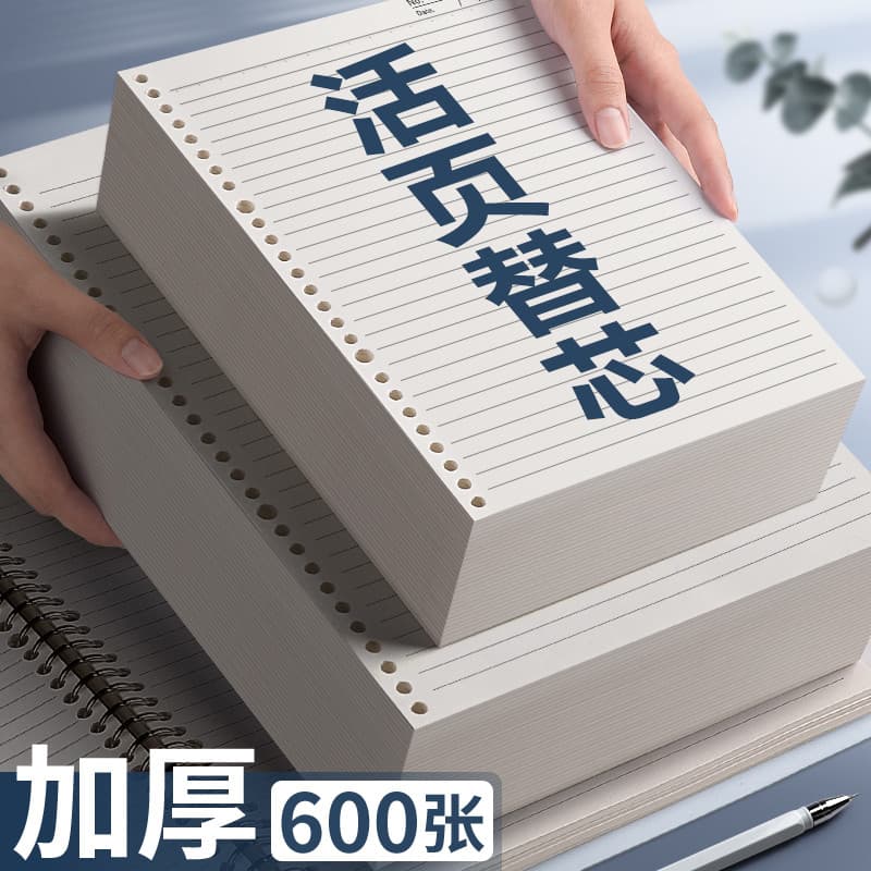 B5 Recarga de caderno de folhas soltas a5 Grid Notebook a4 Destacável 26 furos em branco Inglês Notebook Núcleo interno 