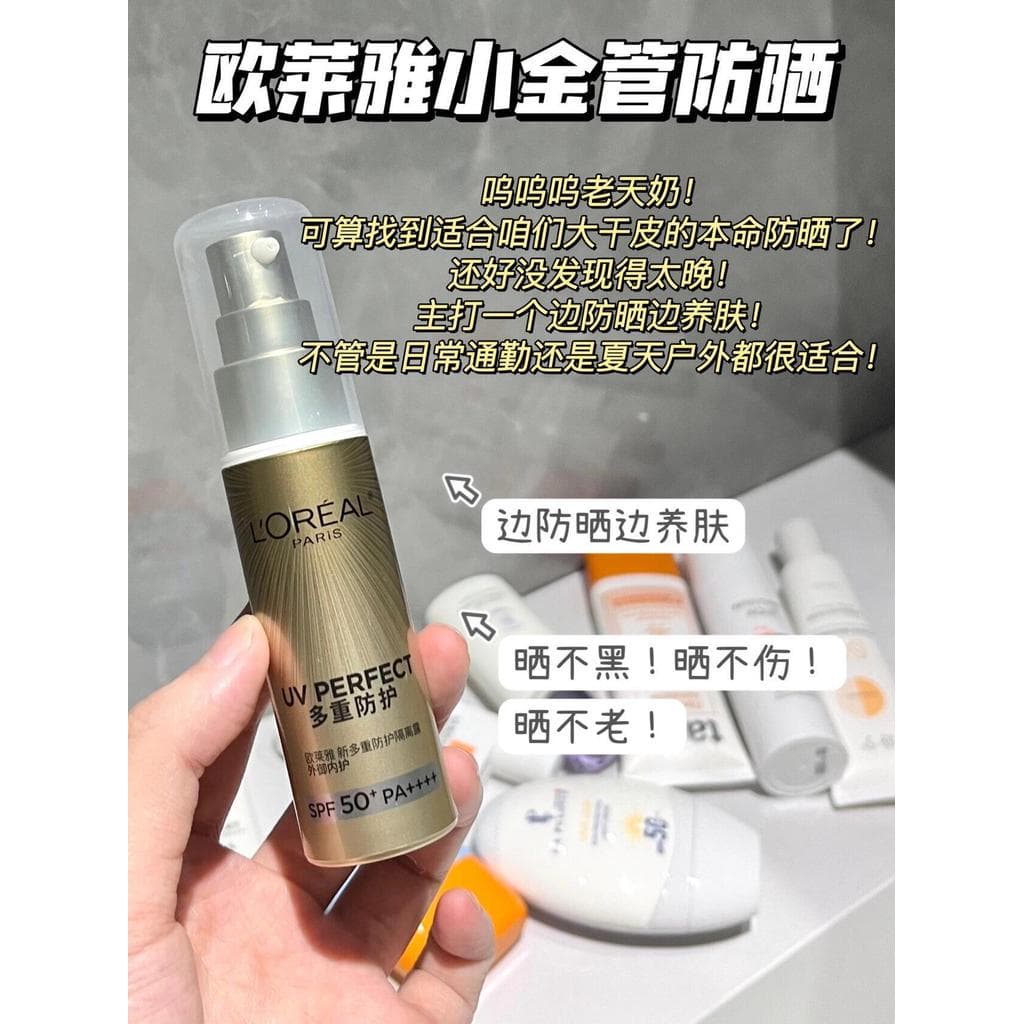 L'Oreal Pequeno Tubo Dourado Base Protetor Solar Ao Ar Livre Treinamento Militar Protetor Solar Facial Facial Refrescant