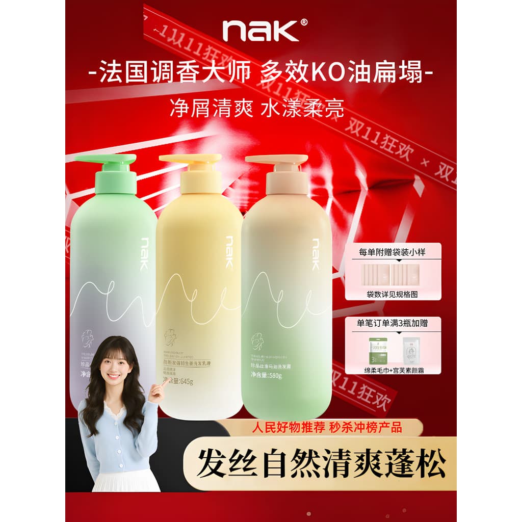 Nak Oil Control Shampoo Fofo Anticaspa Anti-Coceira Plumping Fragrância de Longa Duração Hidratante Feminino Hidratante 