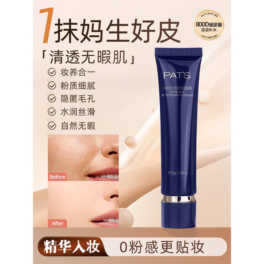 [Fácil compra] Bir's Sapphire bb Cream Base Líquida Corretivo de Longa Duração Sem Maquiagem Sem Maquiagem Rosto Maquiag