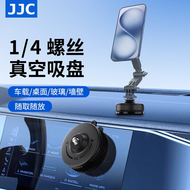 JJC suporte de ventosa para Console central de carro, Base de carro, suporte para celular, ventosa a vácuo, navegação, D