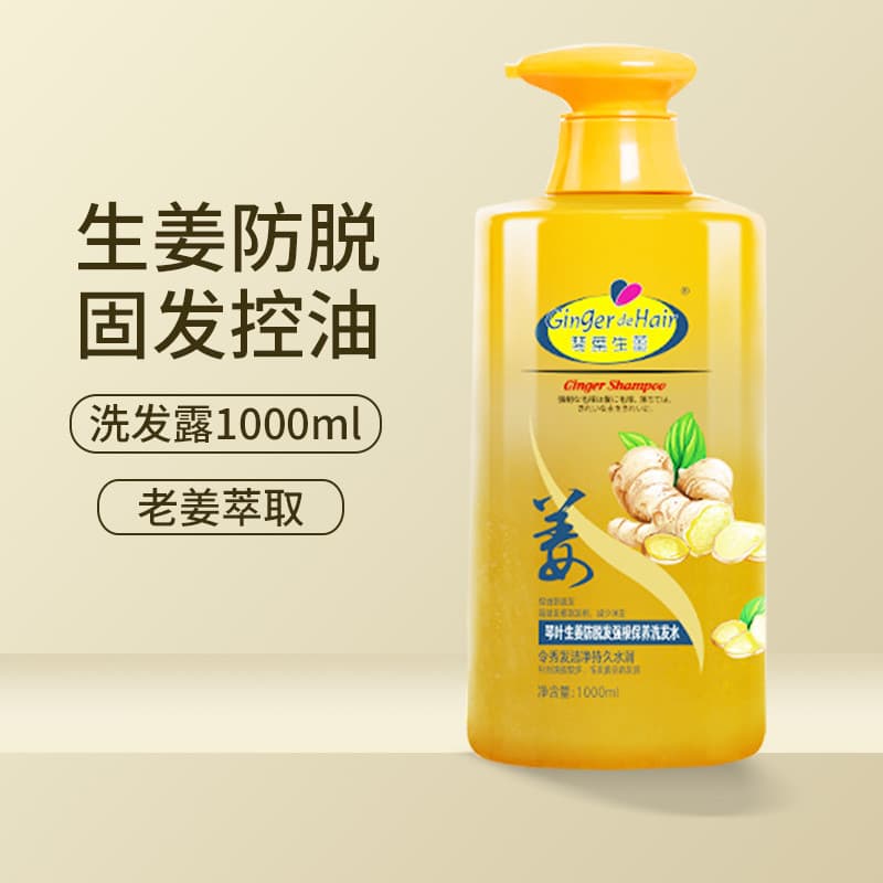 Qin folha gengibre shampoo gengibre Anti-perda de cabelo hidratante masculino feminino controle de óleo shampoo profissi