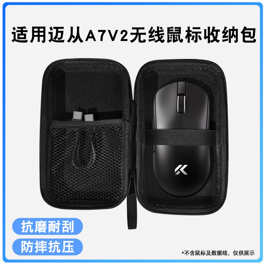 Adequado para MCHOSE A7 V2 Bolsa de armazenamento de mouse sem fio Gaming Office Caixa de proteção de mouse de três modo