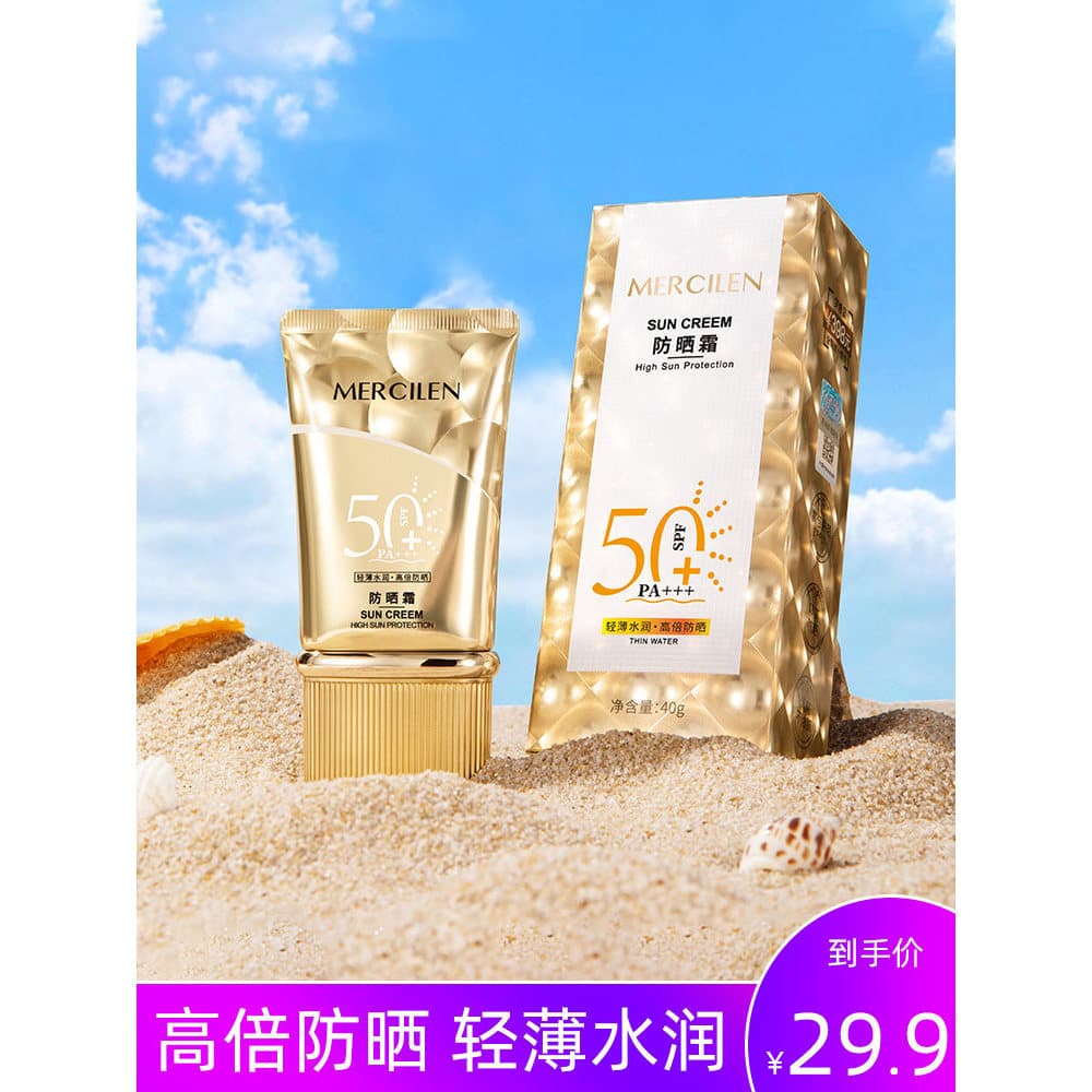Protetor solar 40g Isolamento Isolamento Ultravioleta Preto SPF50 + PA +++ Loção Protetor Solar de Alta Potência Loja Pr