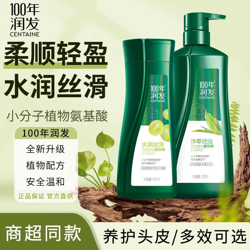 100 anos condicionador shampoo hidratante controle de óleo sedoso fofo anticaspa aliviando coceira shampoo século-Old F