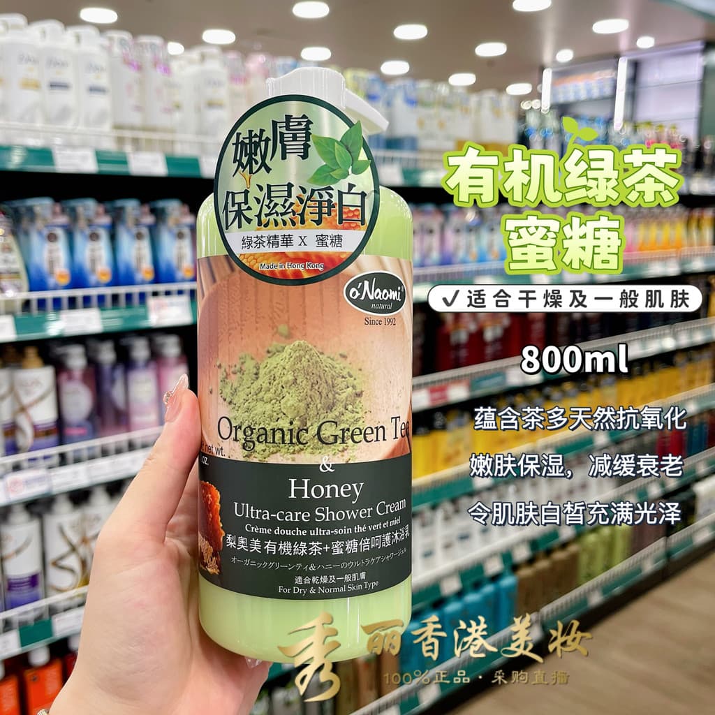 Hong Kong Versão Liaomei Gel de Banho Orgânico Chá Verde Mel Creme de Banho Hidratante Profundo Branqueador Antioxidante