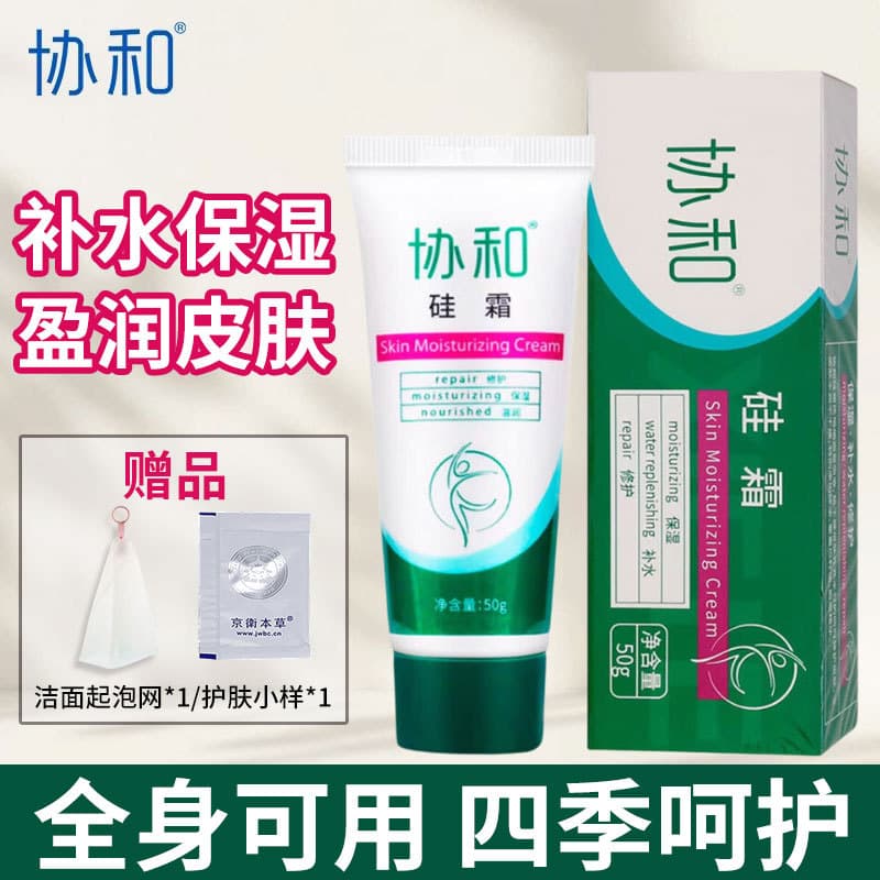 Concorde Silicone Creme Hidratante Hidratante Creme Hidratante Hidratante Calmante Uso de Corpo Inteiro Reparação Multie