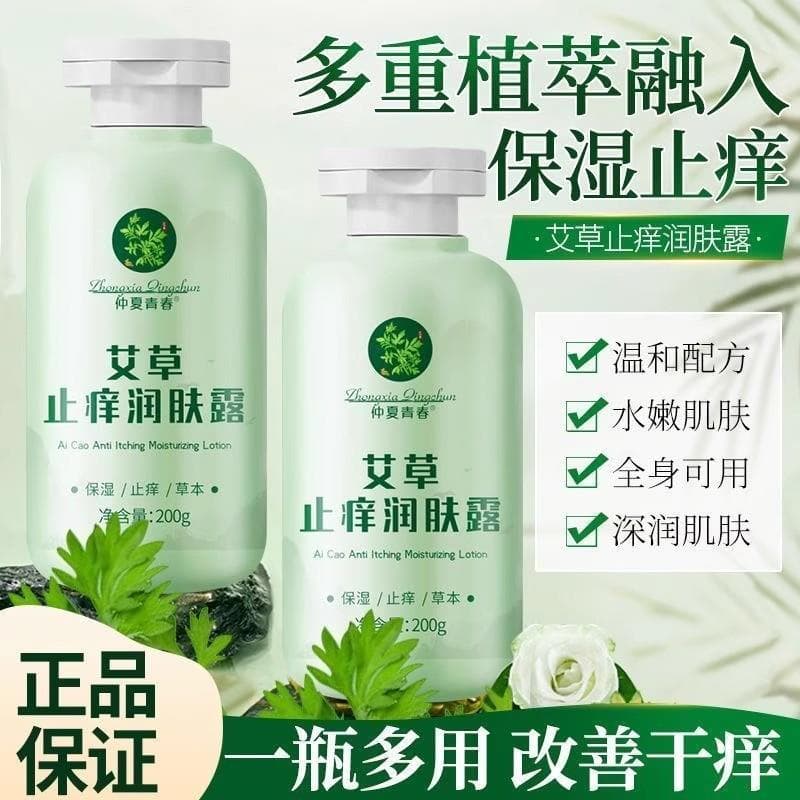 Loção corporal de absinto genuína hidratante hidratante hidratante Anti-secagem loção corporal feminina masculina genuín