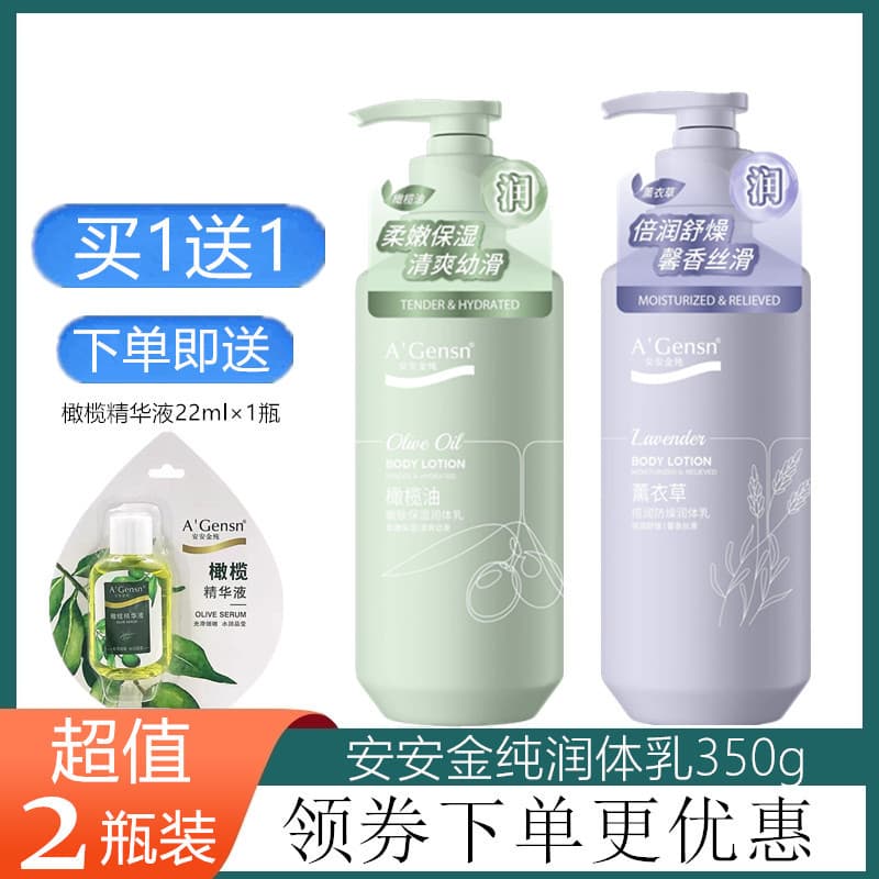 Anjin puro azeite nutritivo loção corporal lavanda corpo inteiro hidratante hidratante Anti-coceira hidratante fragrânci