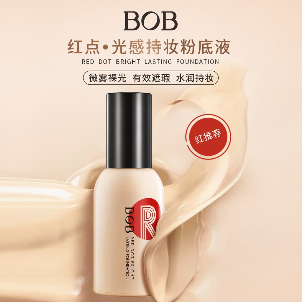 BOB Red Dot Light Sensation Hold Maquiagem Base Líquida Corretivo Ligeiramente Nu Hidratante 35g Sensação de Água Textur