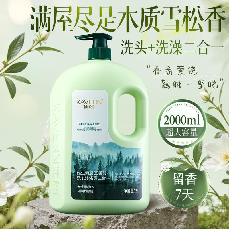 Cedro Gel de banho shampoo dois em um shampoo banho unissex controle de óleo limpo hidratante Super grande capacidade