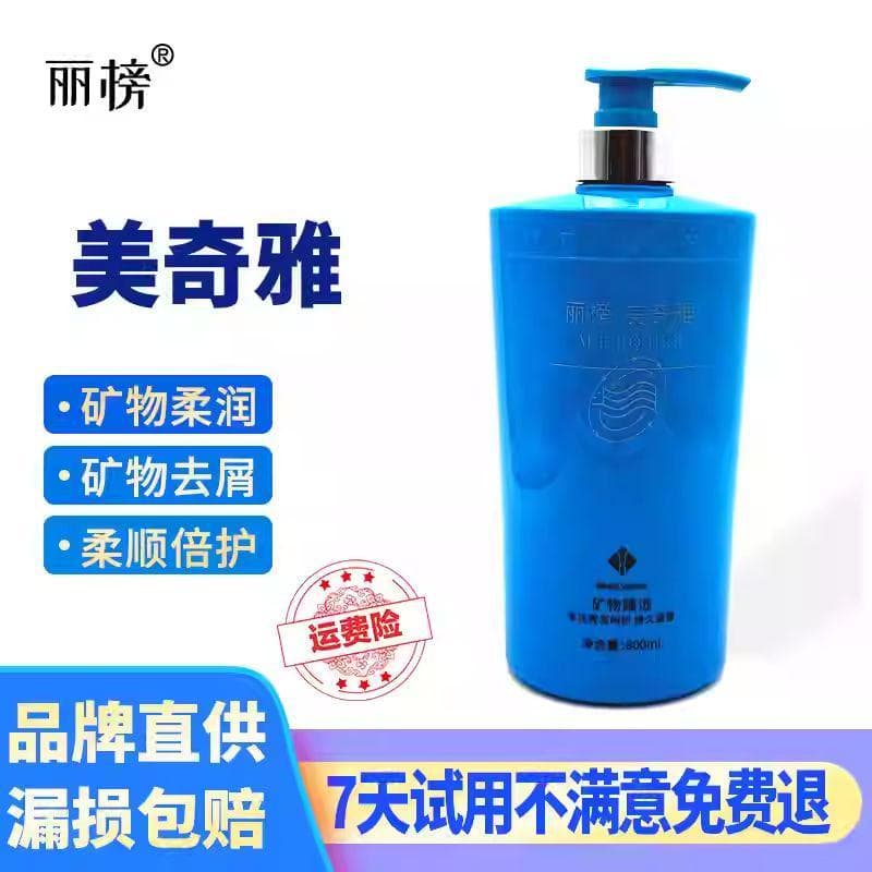 Lista Meiqiya Shampoo Terapia Mineral Hidratante Suave Anticaspa Shampoo Condicionador Conjunto Salão de Cabeleireiro Me