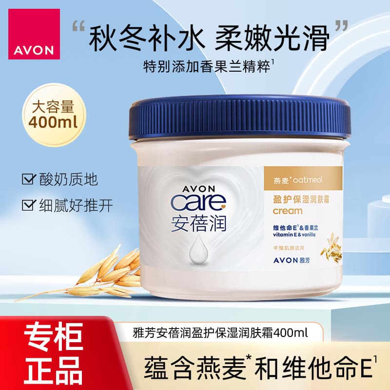 Avon âmbar hidratante hidratante creme hidratante 400ml aveia hidratante hidratante outono inverno loção corporal mascul
