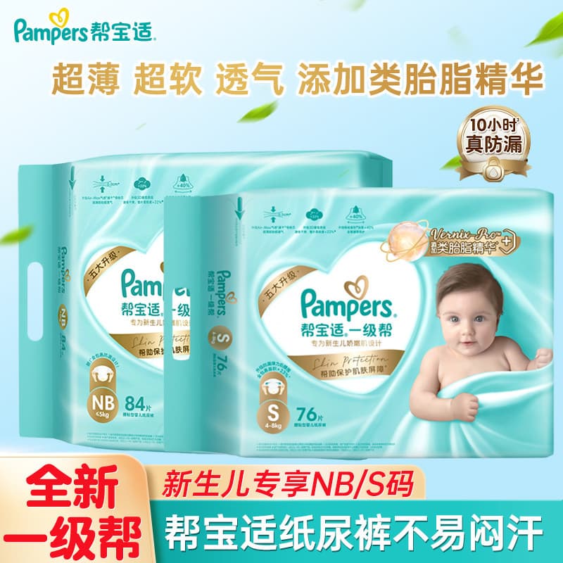 Pampers Primeira Classe Ajuda Fresca Ajuda Fraldas Recém-nascidas NB/S Fraldas para Bebês Recém-nascidos Não Molhadas Ca