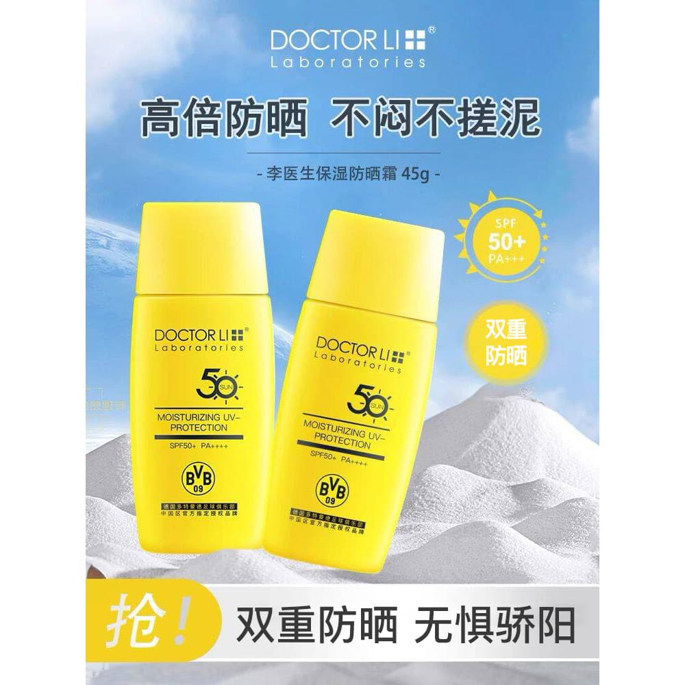 Li Shi Protetor Solar Conjunto de Loção Hidratante Protetor Solar Creme SPF50 + Homens Mulheres Corpo Facial Loção de Is