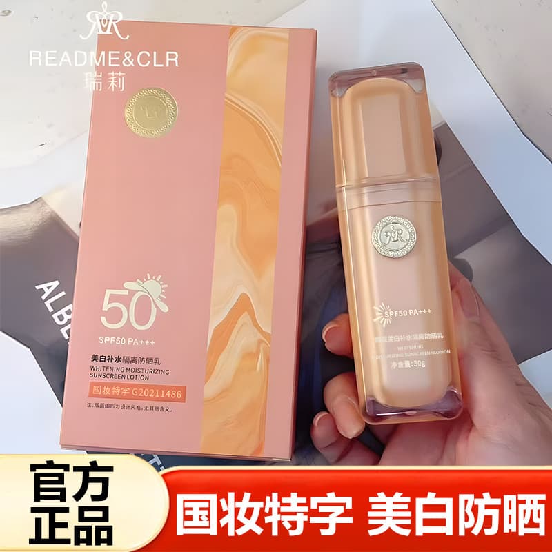Ruili Protetor Solar Yancome Clareador Hidratante Isolamento Protetor Solar Loção FPS50 Treinamento Militar Facial Loção