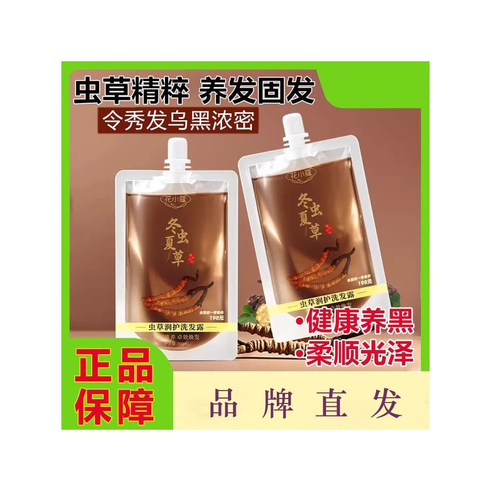 Huaxiaokou Cordyceps Shampoo Hidratante Planta de Ervas Cabelo Preto Polygonum Multiflorum Nutritivo Controle de Óleo Fo