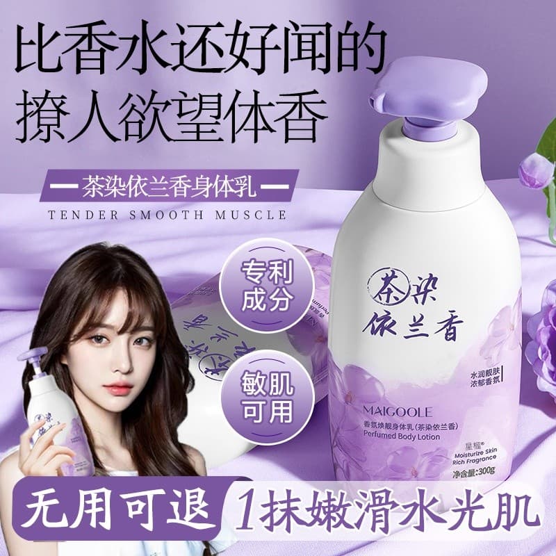 Ylang Ylang Loção Corporal Óleo Essencial Hidratante Emocional Hidratante Outono Inverno Pele Feminina Hidratante Seco F