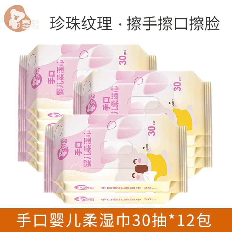 Hito Lenços umedecidos macios para bebês, 30 peças * 12 pacotes, portátil, saco pequeno, lenços umedecidos, portátil, pa