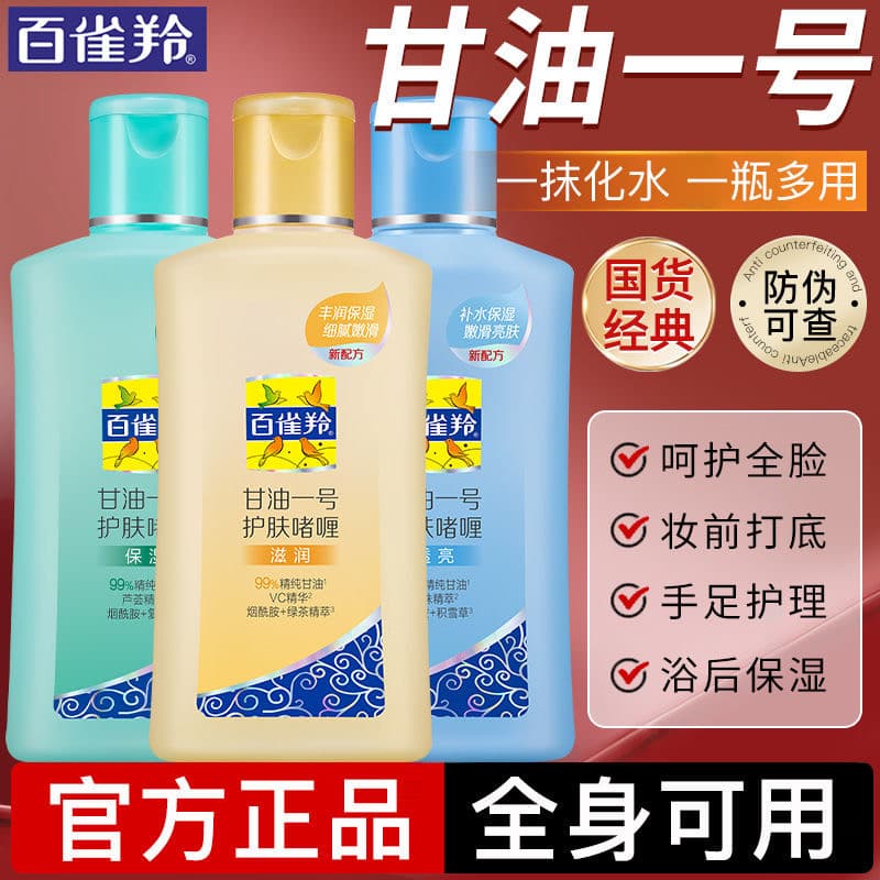 Pechoin No. 1 Gel de cuidados com a pele hidratante hidratante Aloe Vera vitamina C pérola hidratante loção corporal gen