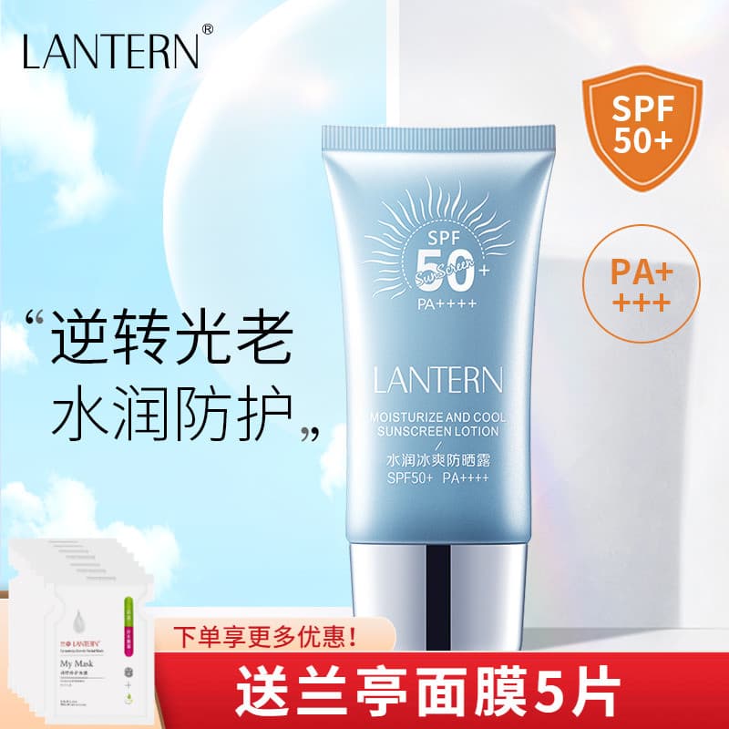 Lanting hidratante gelado protetor solar loção Anti-ultravioleta masculino feminino protetor solar SPF50 + protetor sola