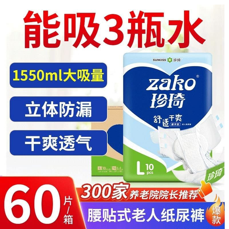 Zhenqi Fraldas para Adultos Idosos Fraldas Especiais para Idosos Atacado ML Homens Mulheres Roupa Interior Descartável