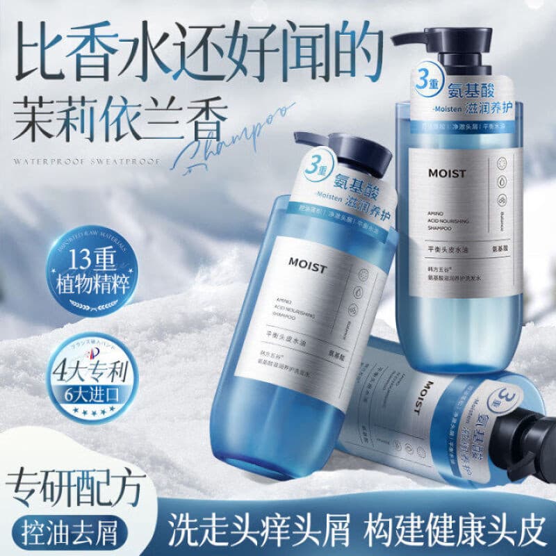 Shampoo hidratante de aminoácidos de cinco grãos com prescrição coreana, hidratante, controle de óleo, anticaspa, shampo