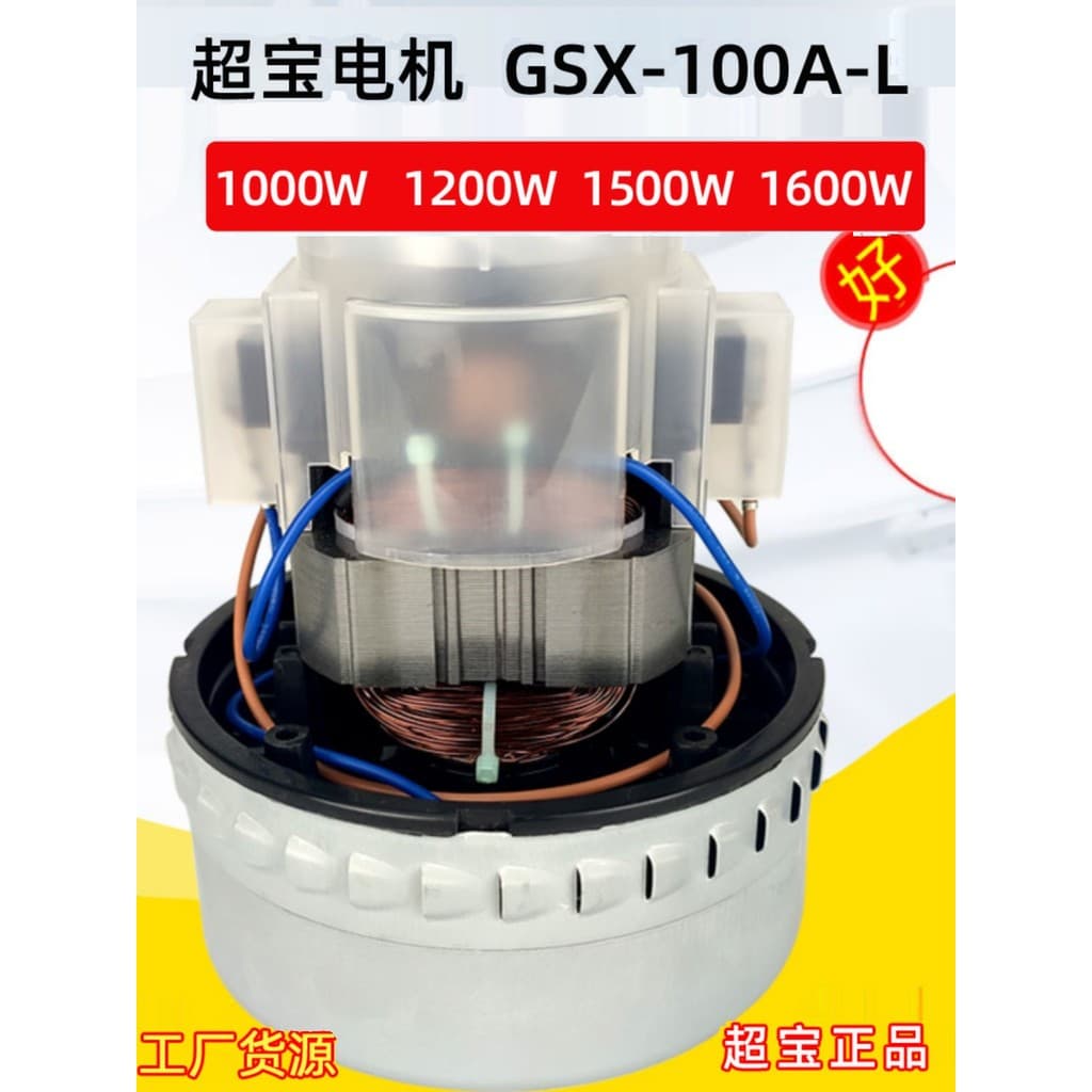 CB80-3 Chaobao Aspirador de pó Motor GSX-160A-L Aspirador de pó Motor 1600W CB60-2