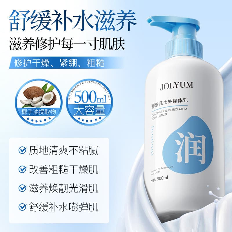Jiutang óleo de coco vaselina loção corporal série corporal hidratante hidratante refrescante cuidados com o corpo chinê