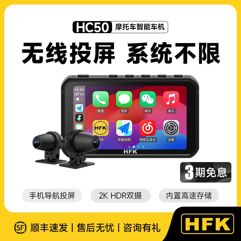 HFK HC50 Motocicleta Inteligente Carro Gravador de Condução 2K Frente Traseira Câmera Dupla À Prova D 'Água carplay Nave