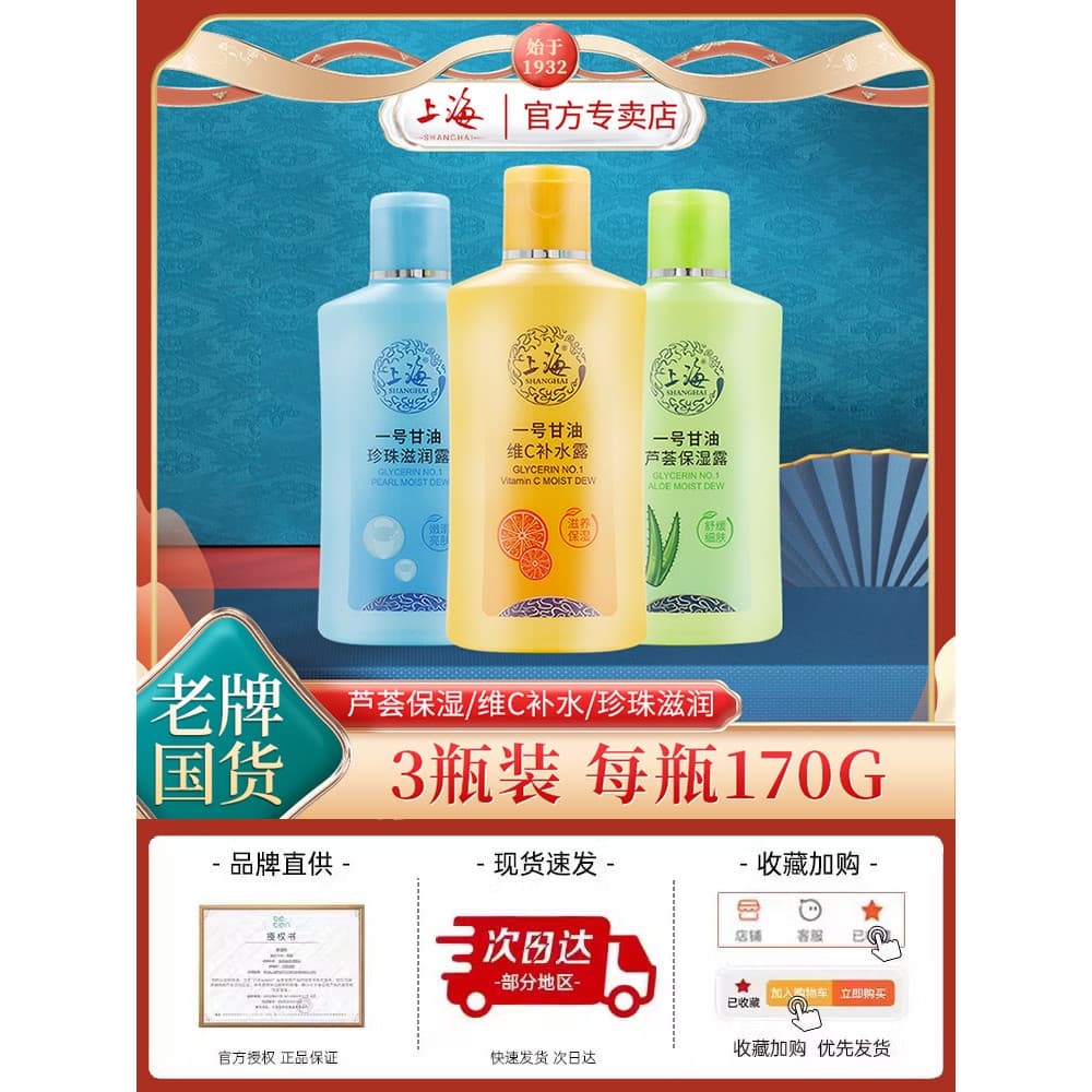 Shanghai No. 1 glicerina vitamina c hidratante glicerina loção hidratante cuidados com a pele hidratante hidratante loçã
