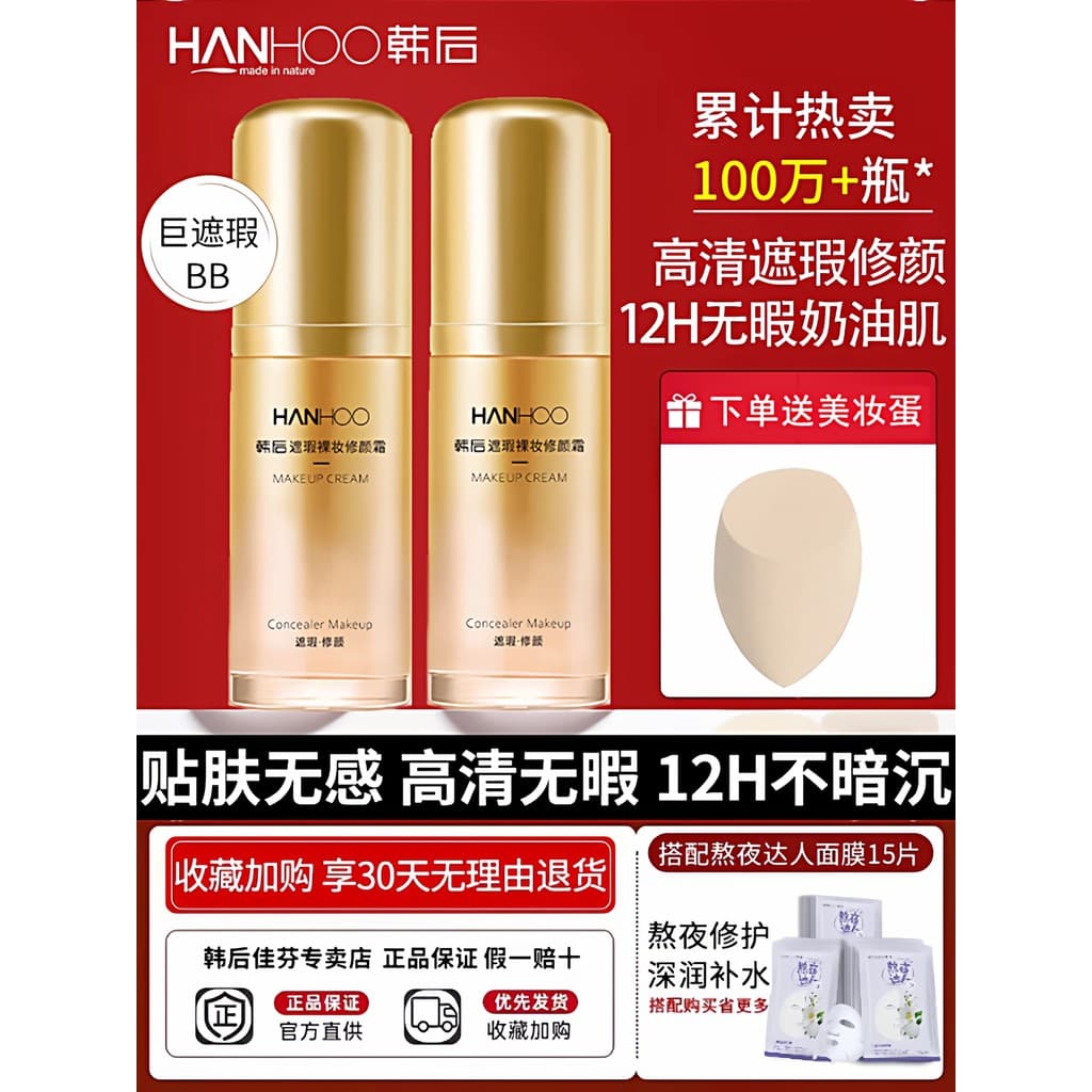 Rainha coreana bb creme Nude maquiagem reparação creme corretivo base líquida hidratante de longa duração sem maquiagem 