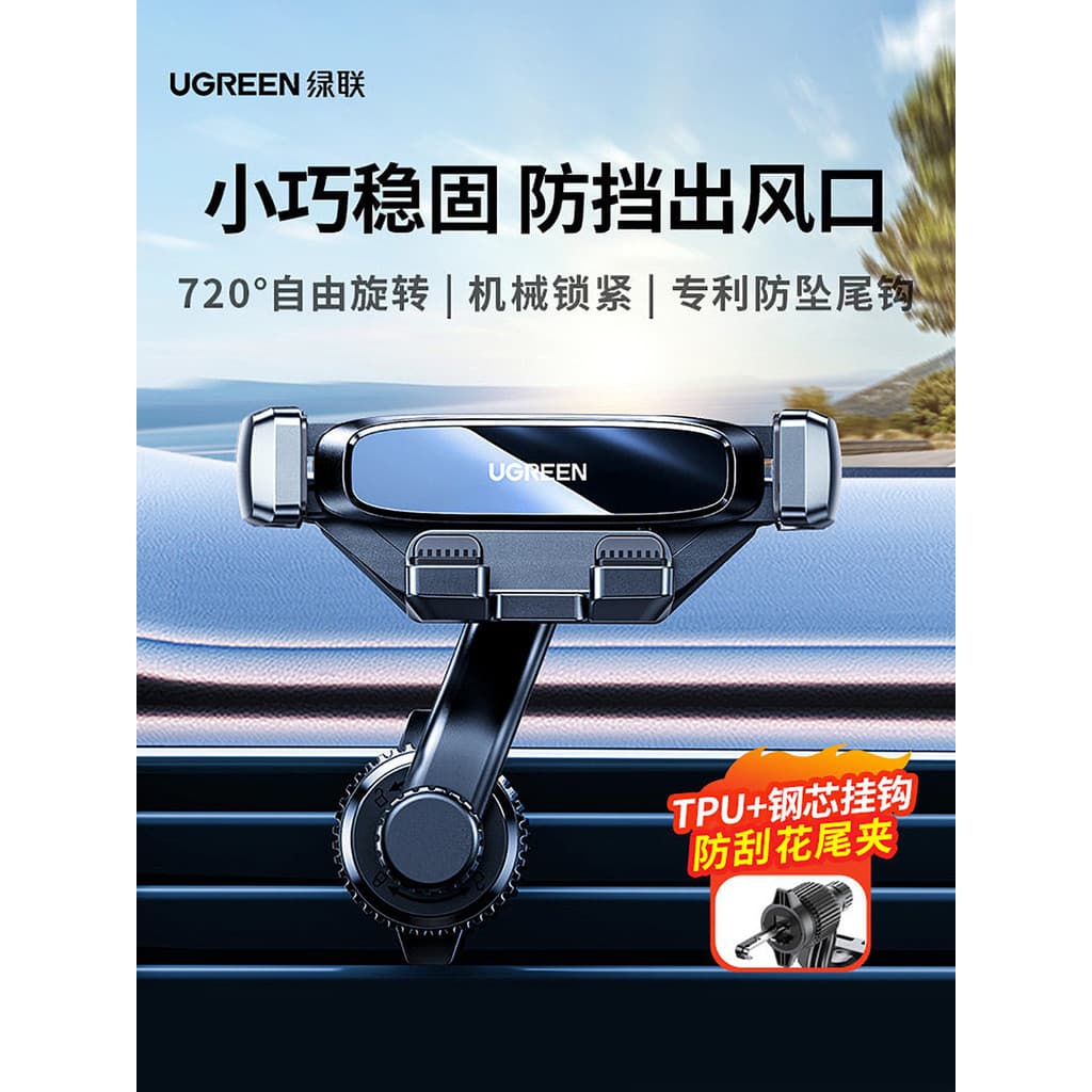 Suporte de telefone para carro com ligação verde, suporte dedicado para saída de ar no carro, novo estilo, navegação par