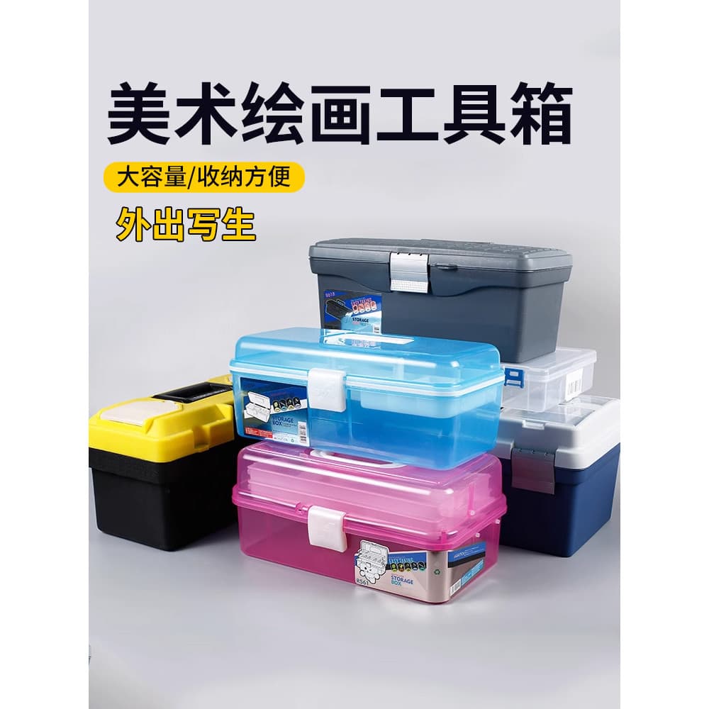 Caixa de ferramentas para estudantes de arte, estudantes do ensino fundamental doméstico, ferramentas de pintura chinesa