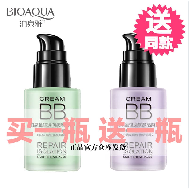 Poquanya Base Creme Roxo Maquiagem Primer bb Nude Maquiagem Hidratante Corretivo Hidratante Base Líquida de Longa Duraçã